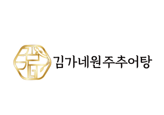 김가네원주추어탕